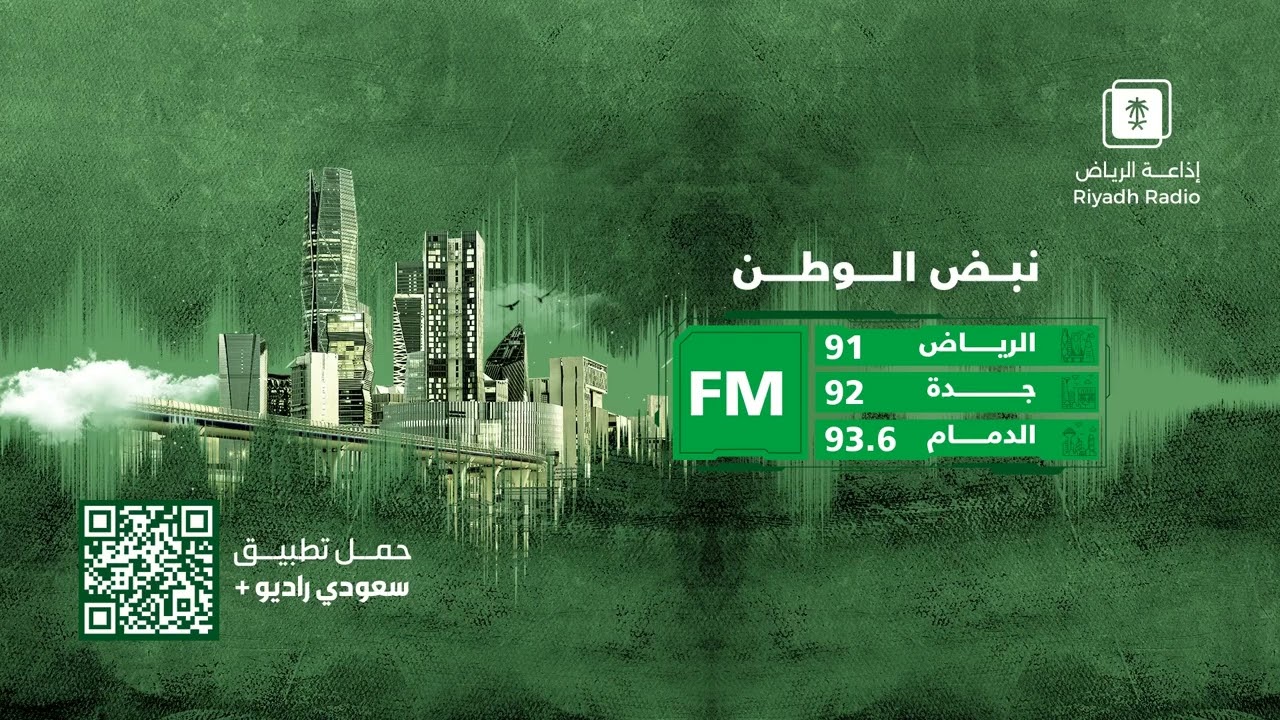 برنامج هل علينا يستضيف الشيخ تركي بن عبدالله الغامدي على إذاعة الرياض