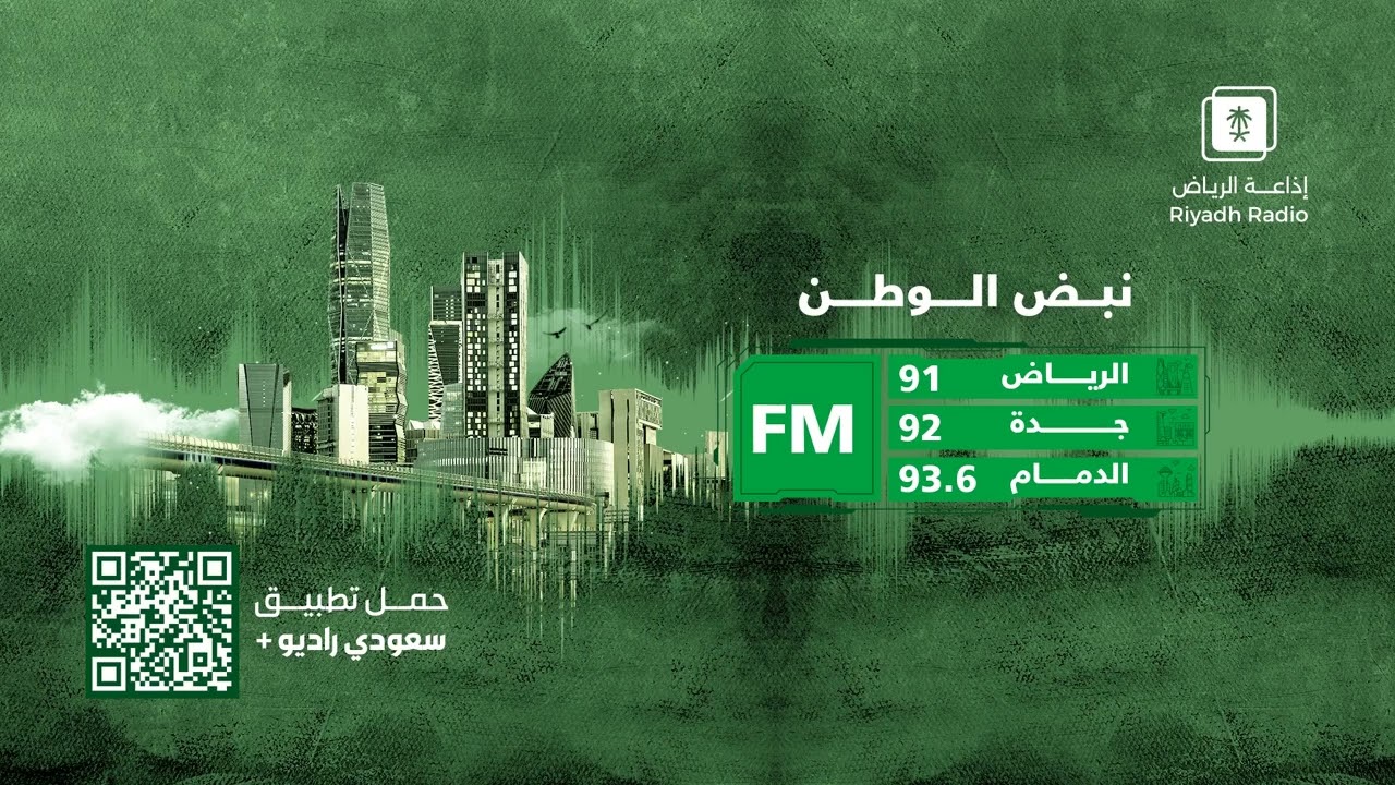 برنامج زوم إن | يستضيف الممثل محمد الهاشم - إذاعة الرياض