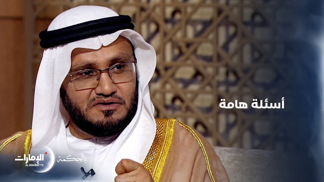 برنامج بالحكمة