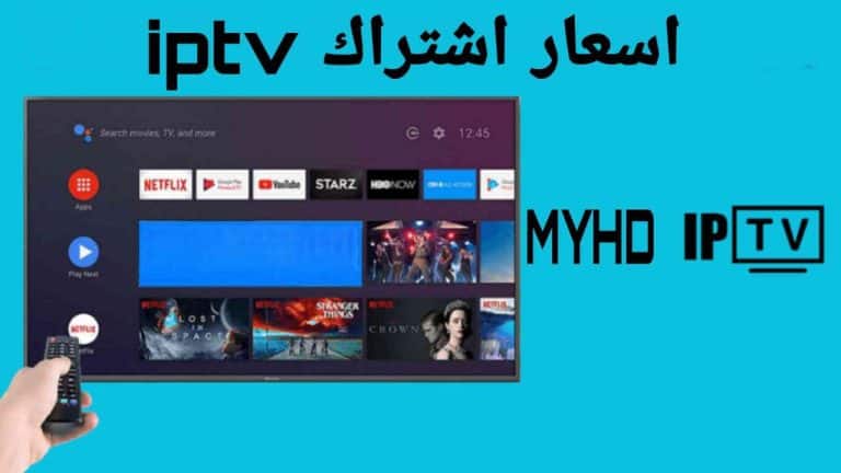 اسعار اشتراك iptv