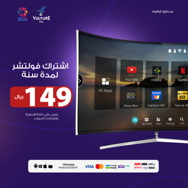 اشتراك فولتشر Vulture 4k لمدة سنة