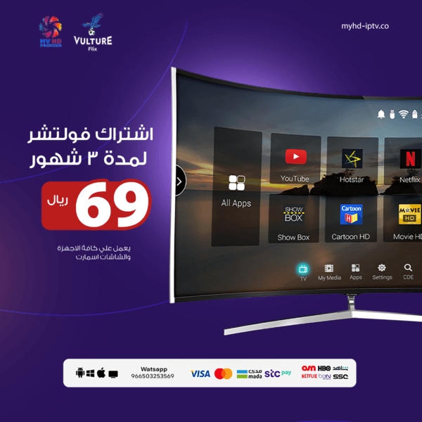 اشتراك فولتشر Vulture 4K لمدة 3 شهور