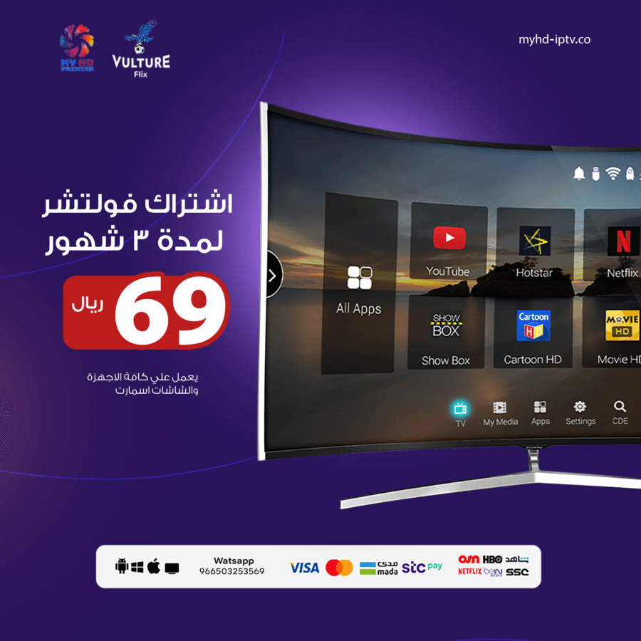 اشتراك فولتشر Vulture 4K لمدة 3 شهور