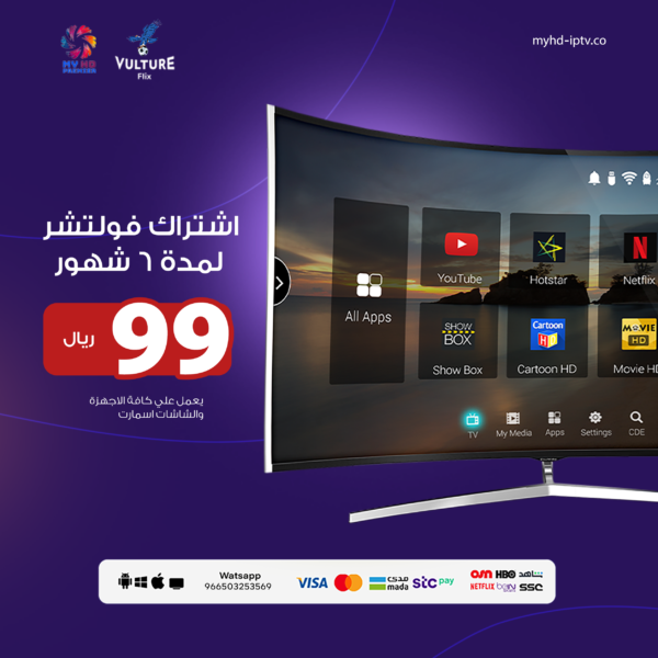 اشتراك فولتشر Vulture 4k لمدة 6 شهور
