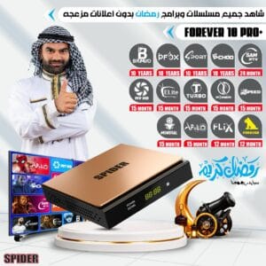 رسيفر  Spider Forever 10 Pro PLUS