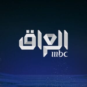 MBC العراق