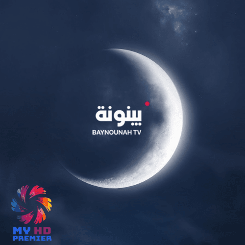برامج قناة بينونة في رمضان 2025