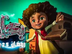 بكار 2025
