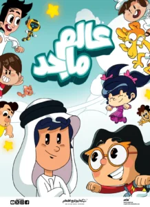 عالم ماجد