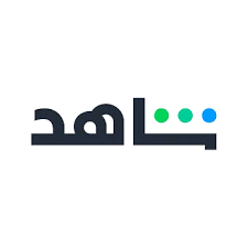 اشتراك شاهد سنه